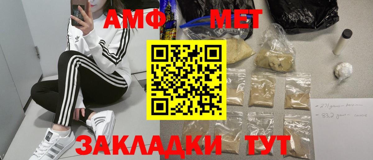 Amphetamine VHQ  АМФ  Костомукша  Вход с VPN 