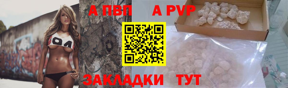 Alpha-PVP кристаллы Костомукша