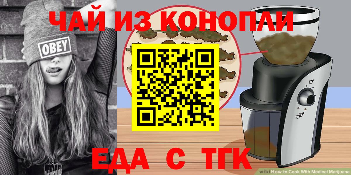 Еда ТГК конопля Костомукша