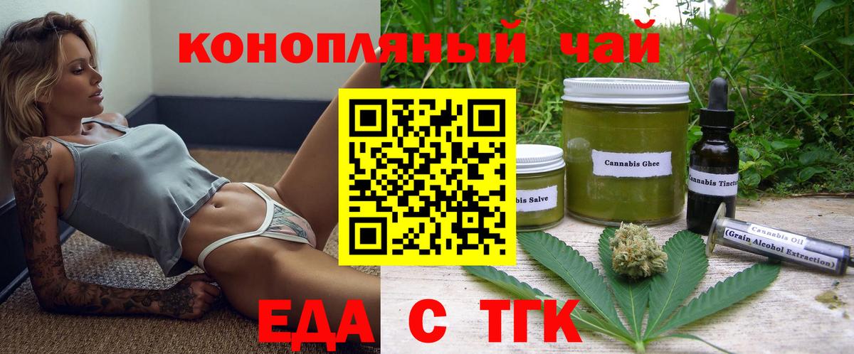 Костомукша  Еда ТГК конопля  Вход с VPN 