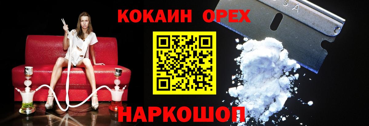 Cocaine 99% Костомукша