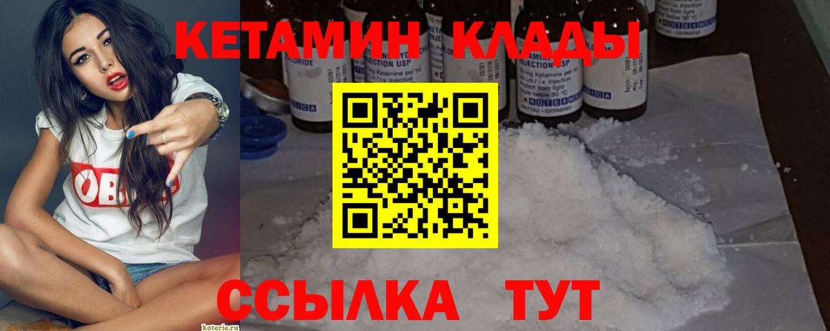 Кетамин ketamine  Вход с VPN  Костомукша  Кетамин VHQ 
