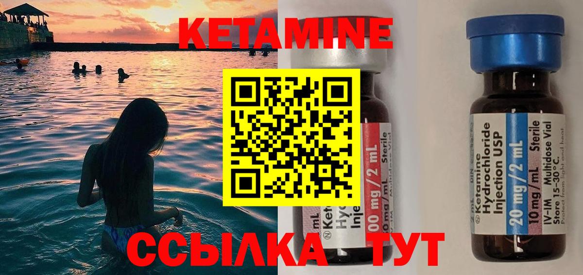 КЕТАМИН VHQ Костомукша