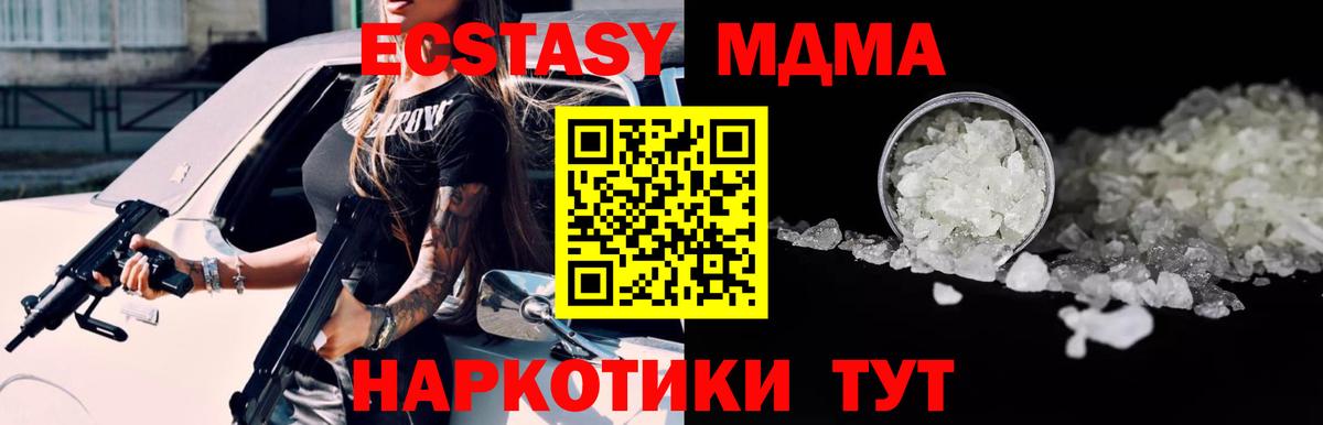 Костомукша  MDMA молли  Вход с VPN  MDMA молли 