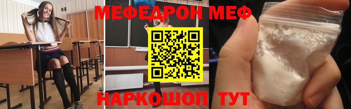 МЯУ-МЯУ  Вход с VPN  МЯУ-МЯУ кристаллы  Костомукша  Мефедрон  Меф мяу мяу 
