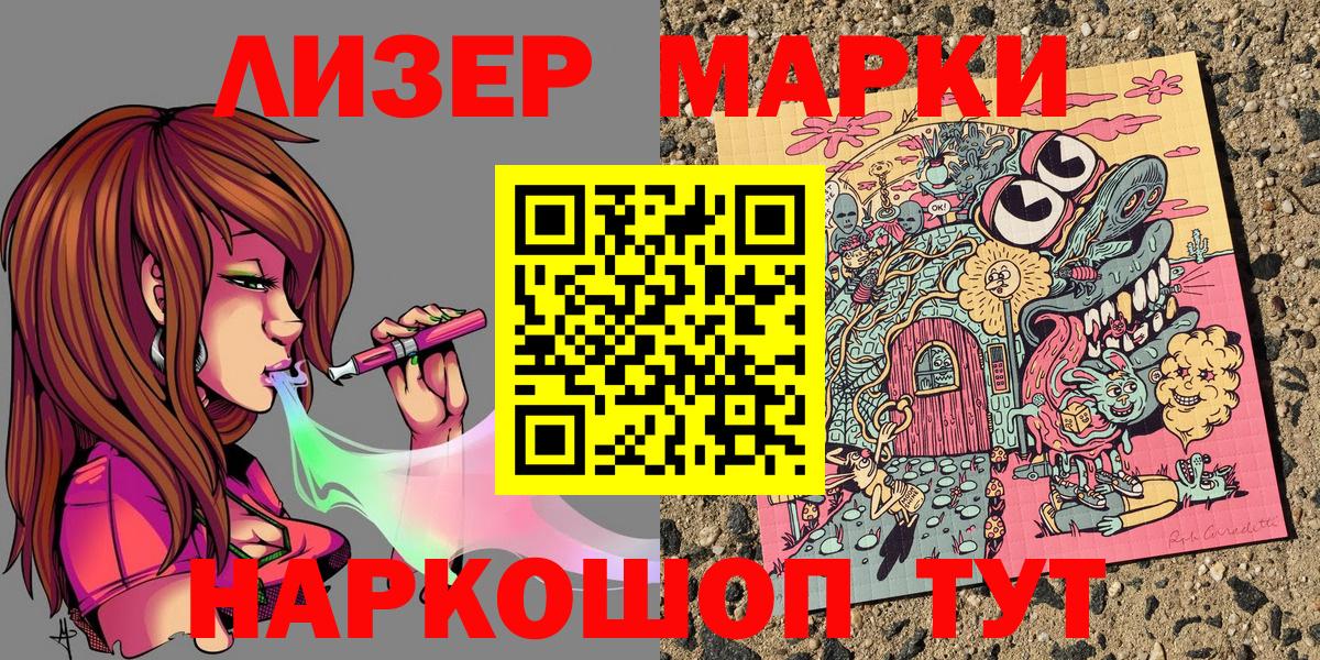 Марки 25I-NBOMe  Наркотические марки 1,5мг  Вход с VPN  Костомукша 