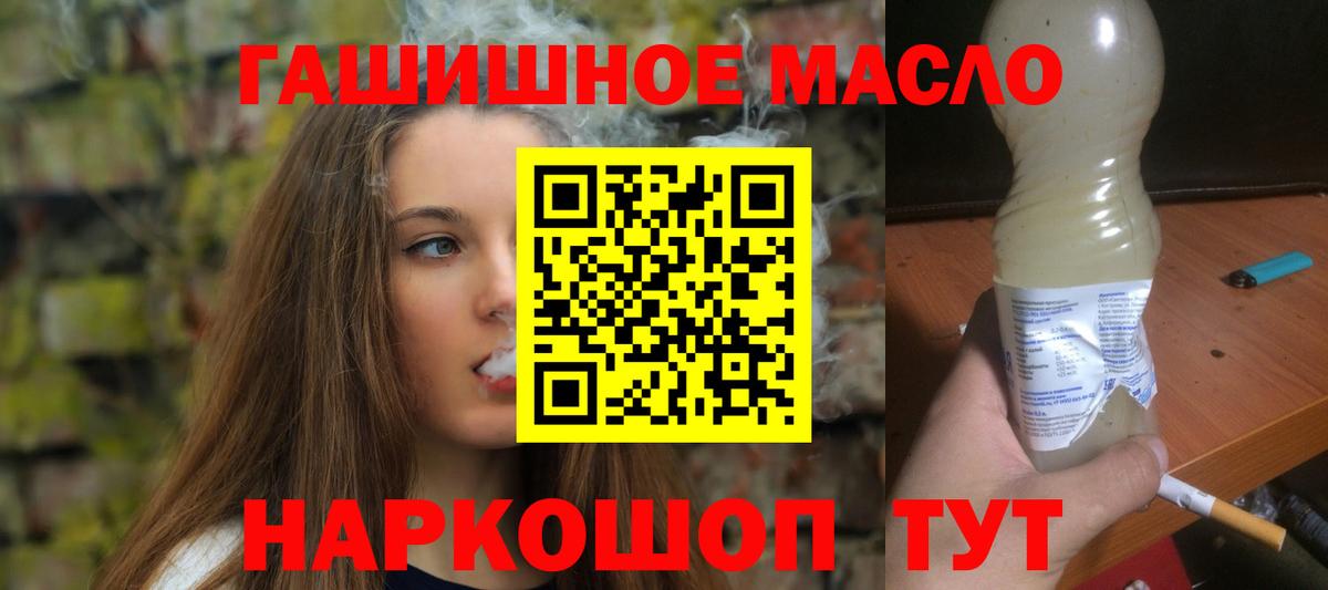 Костомукша  ТГК THC oil  ТГК гашишное масло  Вход с VPN 
