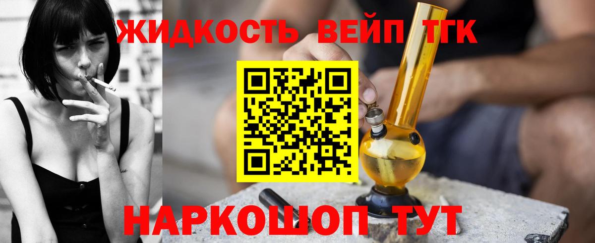 ТГК вейп с тгк Костомукша